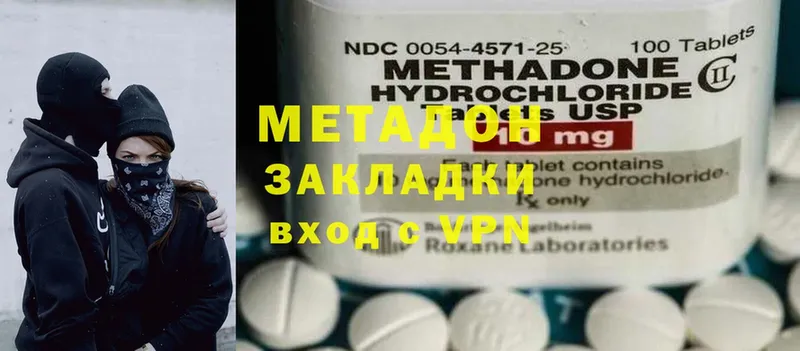 как найти закладки  Арсеньев  МЕТАДОН methadone 